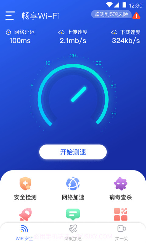 畅享WiFi截图2 畅享WiFi截图2