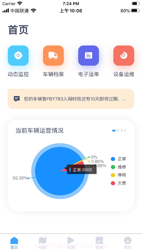 卓硕北斗截图4 卓硕北斗截图4