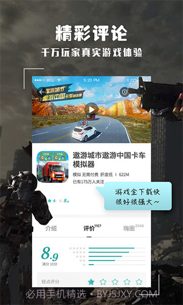 酷酷跑正版截图1