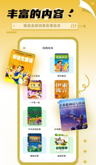 书香博士学习截图3