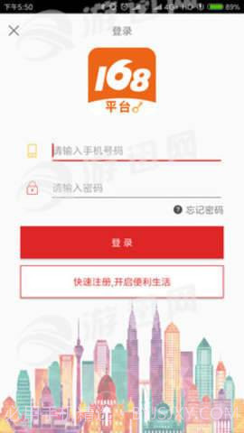 168平台截图3 168平台截图3