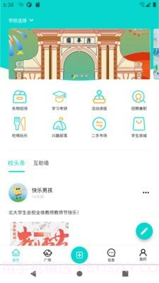 新同学截图4 新同学截图4