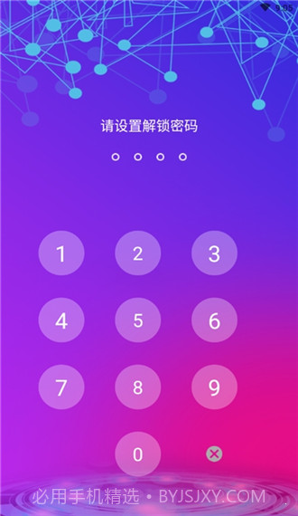 个人隐私保险箱截图1