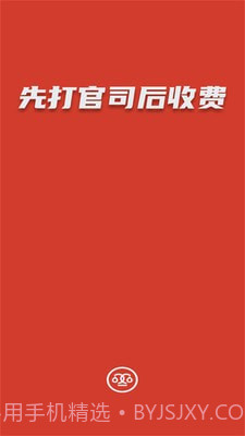 黑猫法律咨询截图4