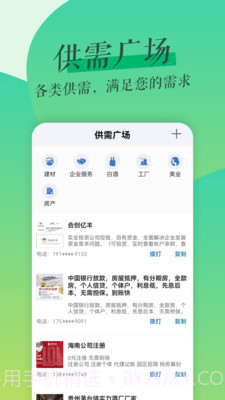 鲁班拓客截图4