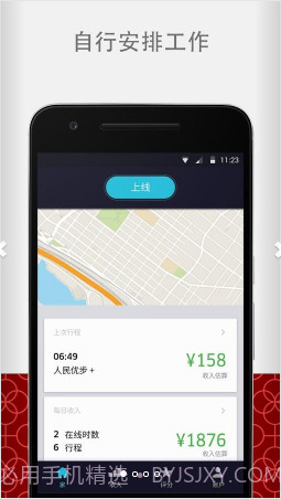 Uber Driver截图1