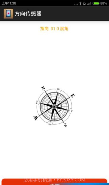 安卓检测专家截图5