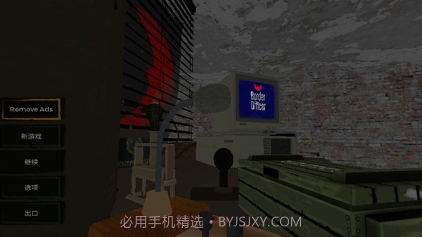 边境官模拟器截图1