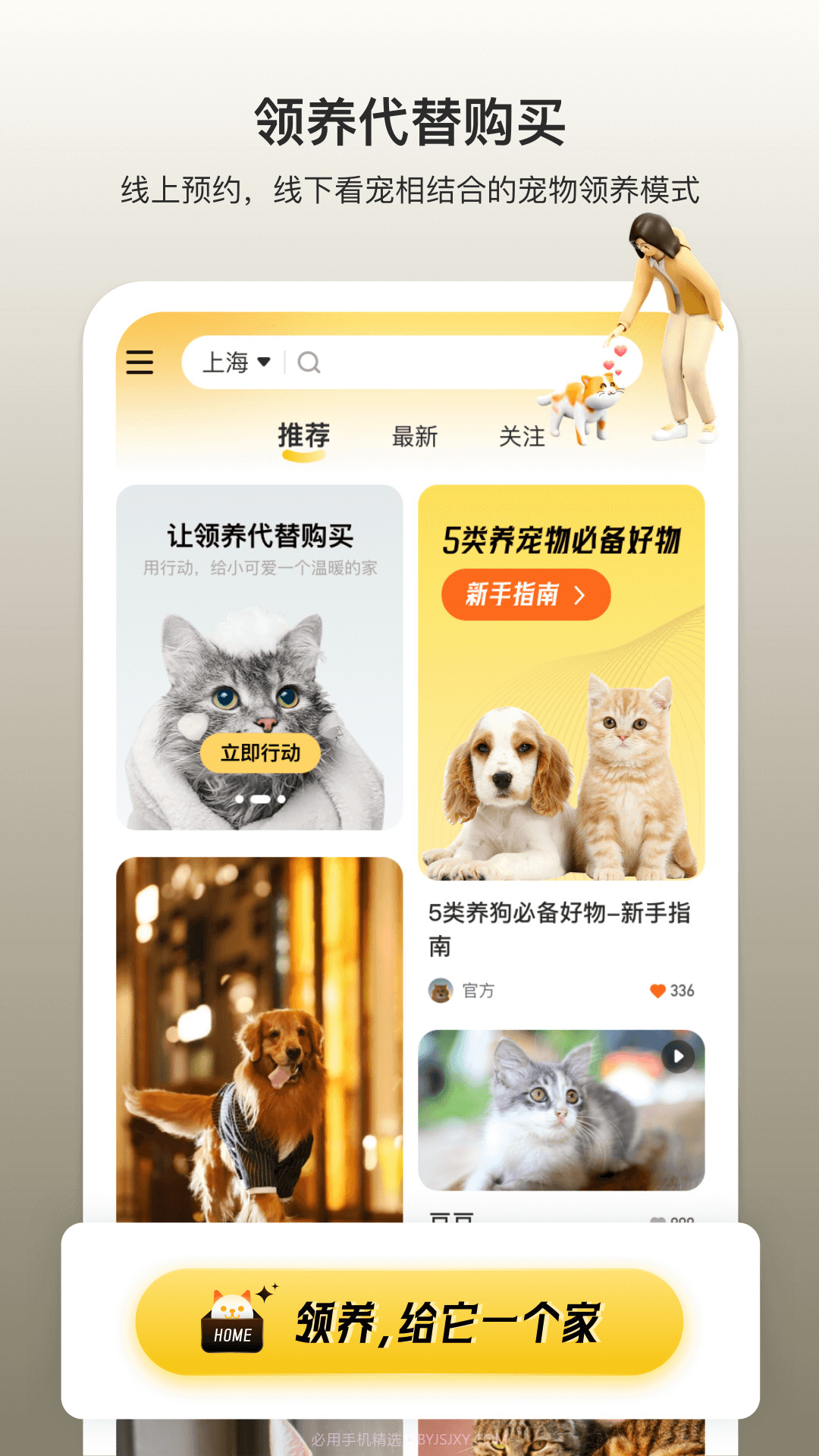 附近有喵单机版截图3