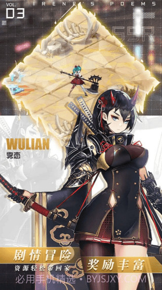 爱琳诗篇修改器app截图2