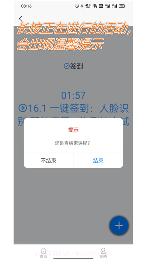 AR助教机器人截图2