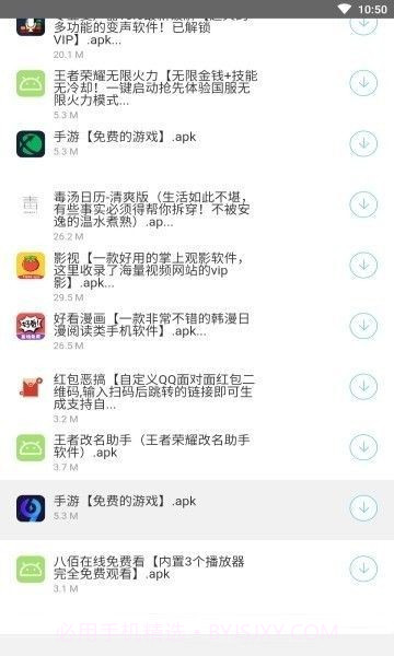迷圈圈软件库截图1