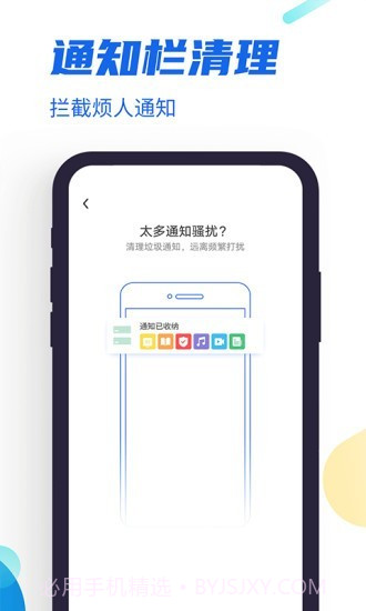 飞速清理管家截图3