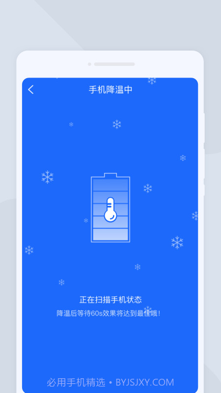实用清理大师截图3
