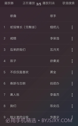 LM宝盒(LM娱乐工具宝盒)V1.1 安卓手机版截图3