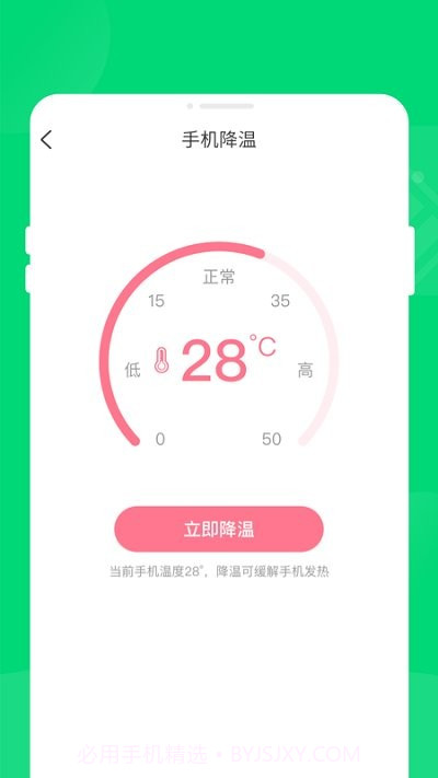 k省电截图1 k省电截图1