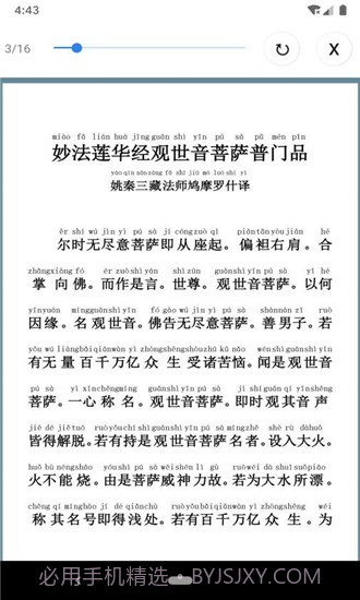 佛子日历v1.2截图4