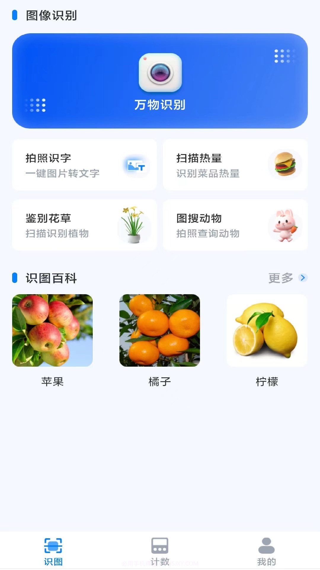 3D扫描精灵截图1