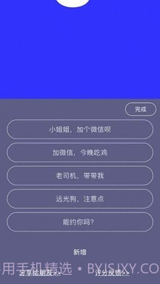 手持弹幕器截图2