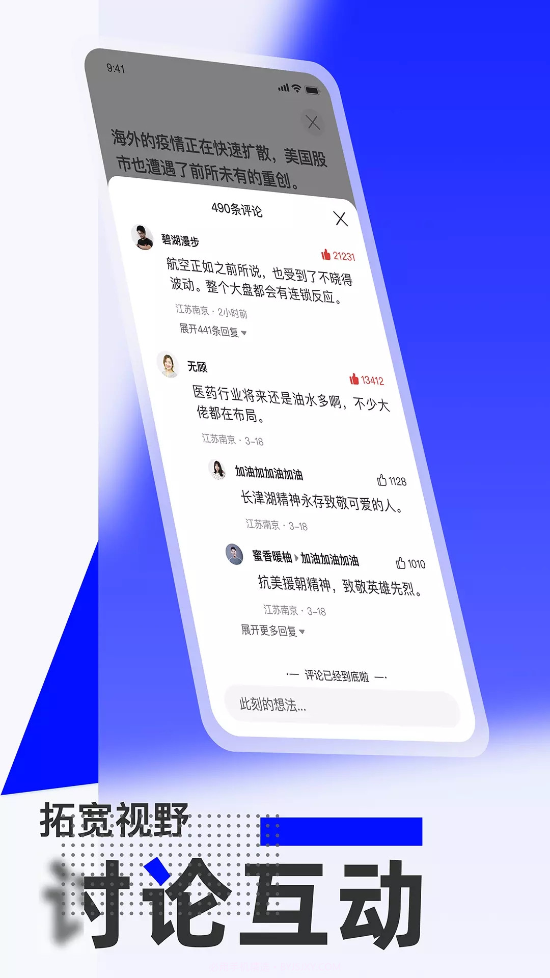 福布斯联盟行业资讯官方版截图3