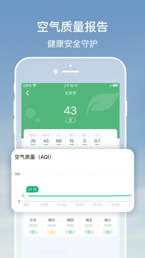 15日天气预报免费版截图5