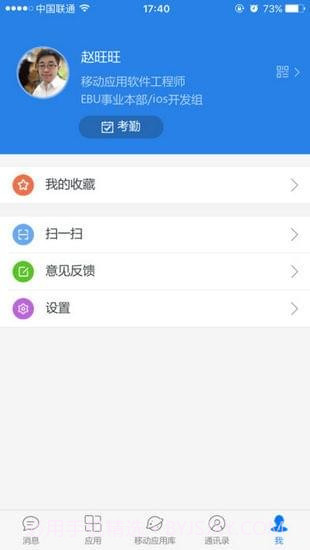 E-Mobile截图5