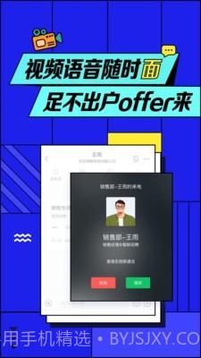 百度招聘截图2 百度招聘截图2