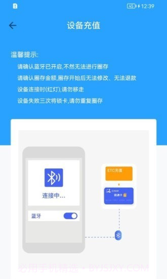 甘肃高速e付截图2 甘肃高速e付截图2