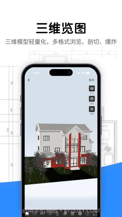 cad看图专业版截图4