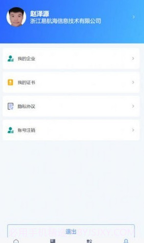 危险作业管控截图4