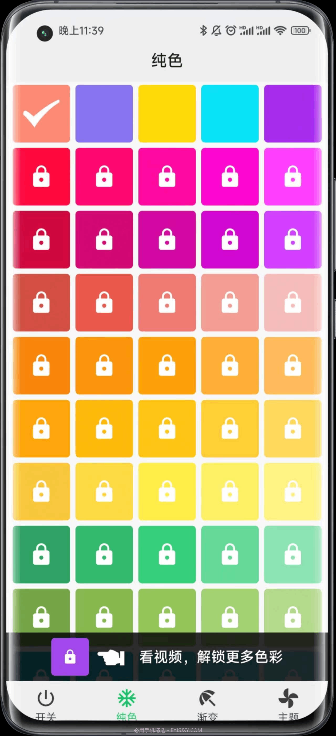 七彩微气泡截图1