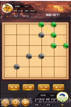 六洲棋单机版截图2