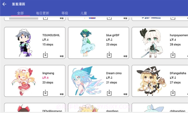 休休画漫画截图2 休休画漫画截图2