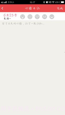 女生小助手截图2