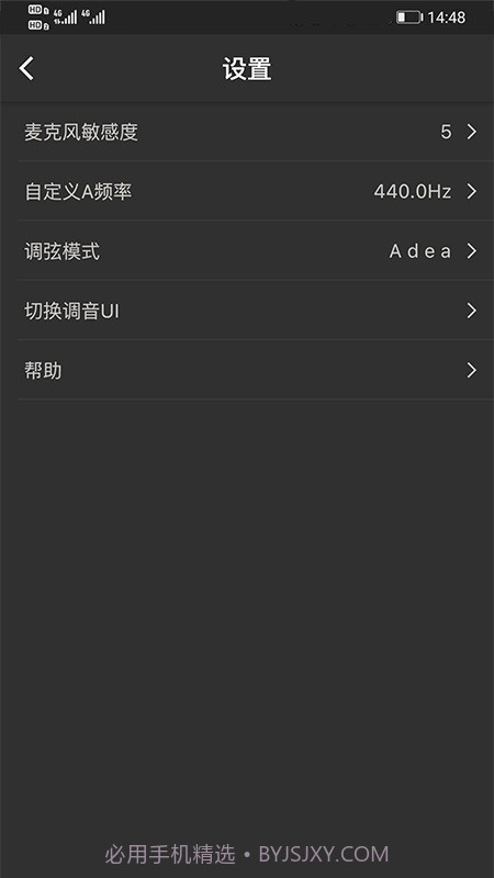 琵琶调音器PRO截图4