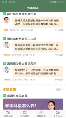 宠物小屋截图1 宠物小屋截图1