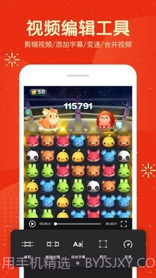 吃鸡录屏大师截图5