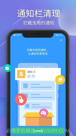 极光清理截图4