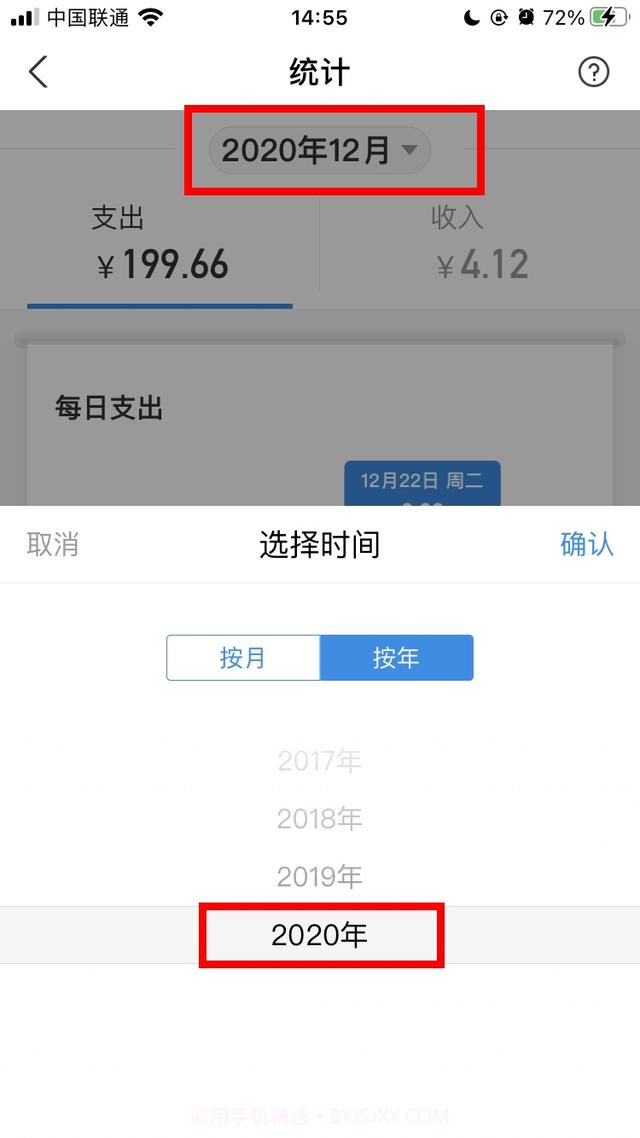 支付宝年度账单2020截图3 支付宝年度账单2020截图3