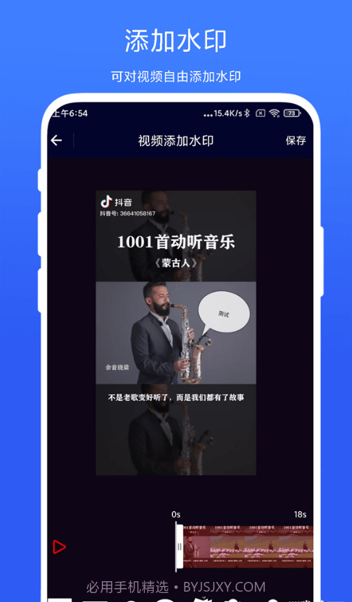 旋风视频剪辑截图4