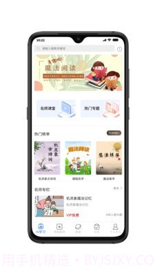 机灵象ai截图2 机灵象ai截图2