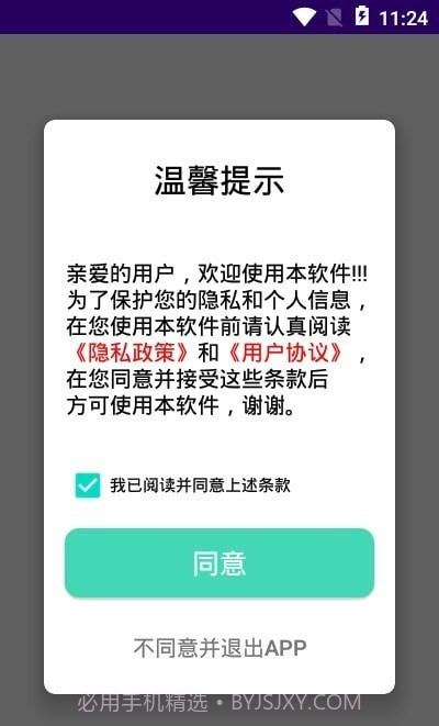 快传文件换机截图3 快传文件换机截图3