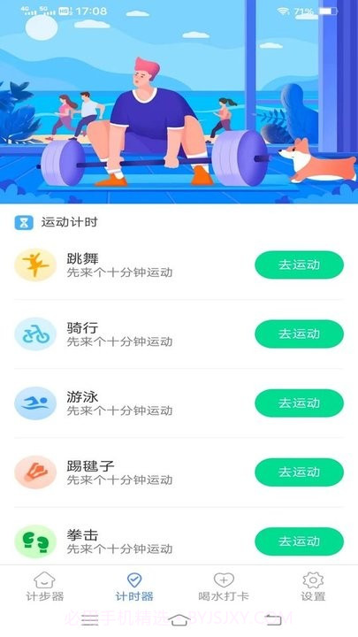 欢乐记走走截图3 欢乐记走走截图3