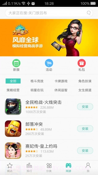 oppo游戏中心APP截图4
