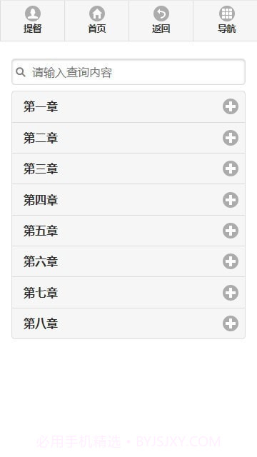 舰少资料库截图3