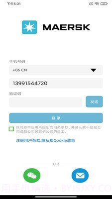 Maersk Glance截图1 Maersk Glance截图1
