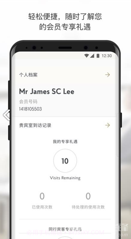 Priority Passv5.6.5截图1