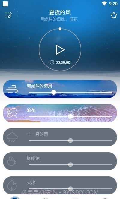 宝宝睡眠截图1 宝宝睡眠截图1