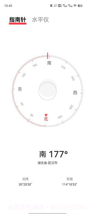 vivo指南针截图1
