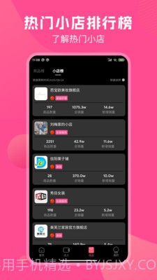 TK伴侣截图4